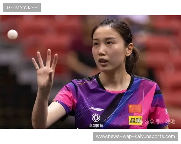 孙颖莎多线作战保持稳定