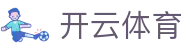 开云体育官方网站-在线网页版登录入口|Kaiyun Sports